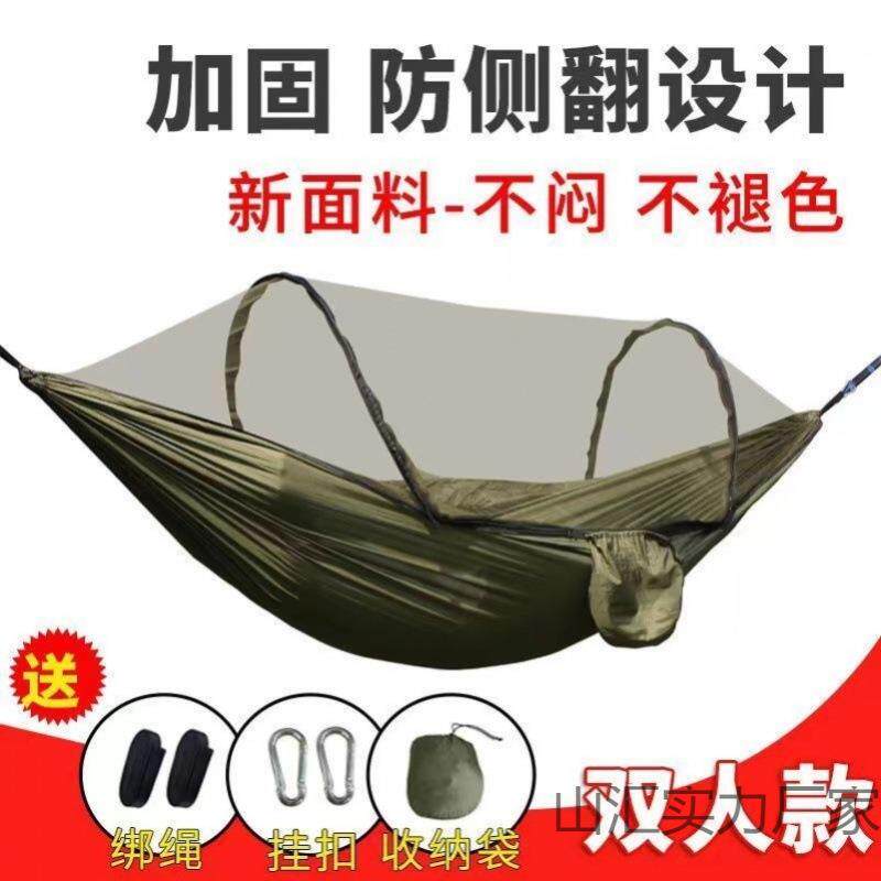 户外速开防蚊虫吊床带蚊帐吊床单双人降落伞布防侧翻露营秋千掉床