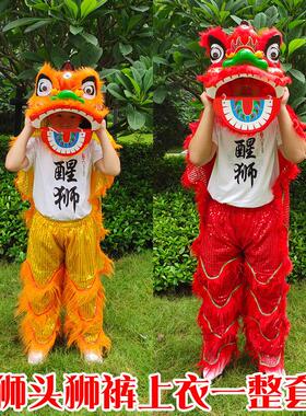 儿童舞狮子服装狮子头演出服小醒狮舞蹈表演道具南狮舞狮狮头套装