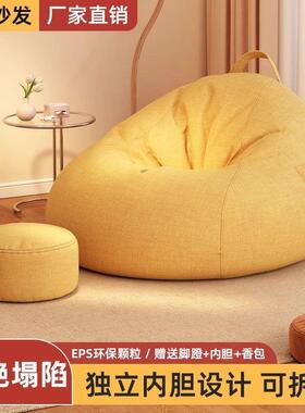 懒沙发VWU单豆袋榻榻米客厅躺椅人台小户人型椅子网阳红休闲卧室