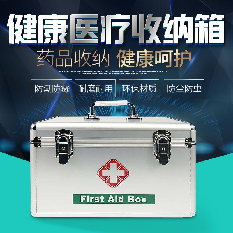 家用药箱多层箱铝合金医药箱大小号大容量收纳套装箱专业工具包