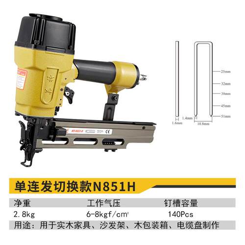 正品美特气动打码钉枪N851连发U枪型钉枪门型钉枪N马钉木工专气钉