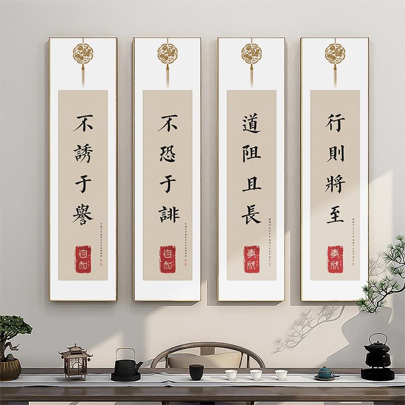 荀子路虽远办公室饰画新中式挂书室法画竖会议UCA公装司文化墙壁