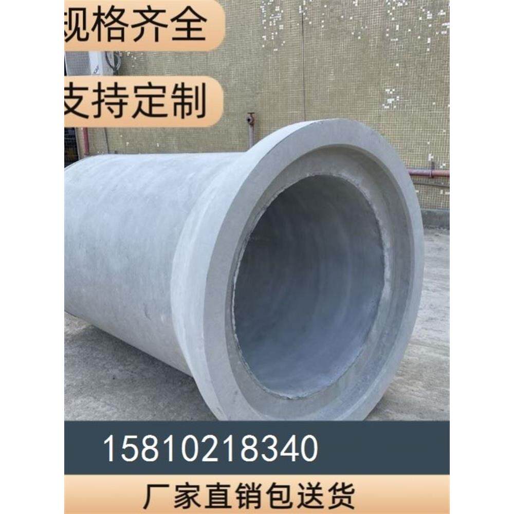 国标水泥预制品多种规格混凝土水泥管涵管顶管污水排水管道二级管