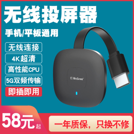 无线投屏器手机同屏器4k高清适用于安卓苹果华为小米连接电视机显示器车载通用电脑hdmi转换投影投屏神器家用