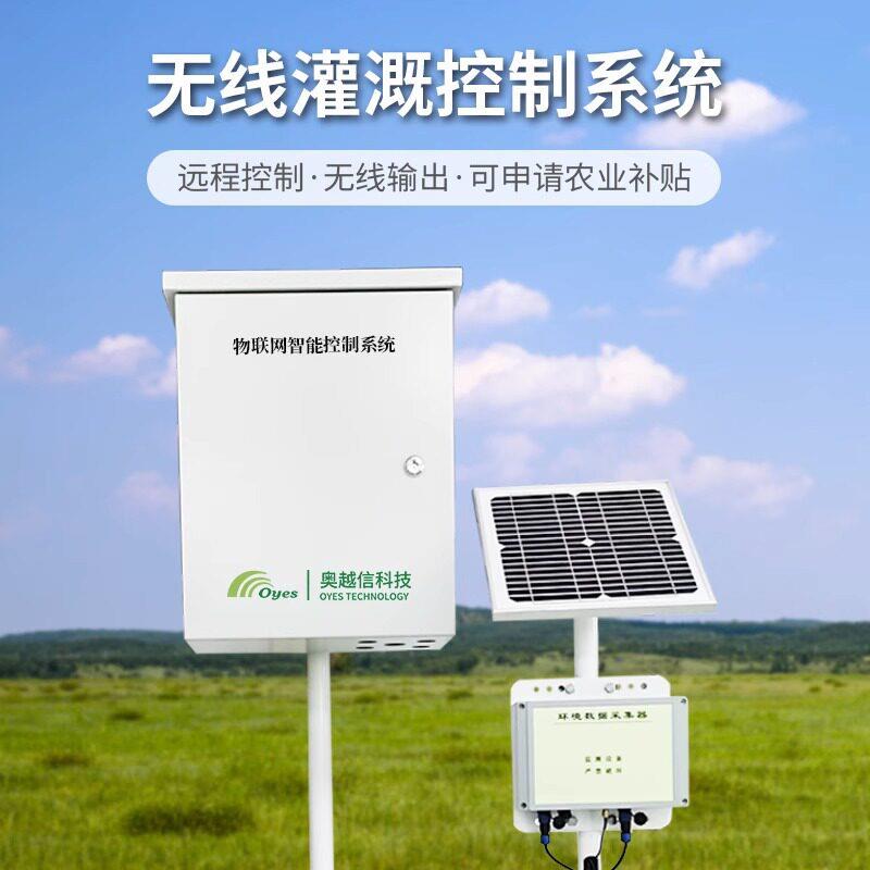 农业喷淋智能灌溉系统园艺定时花园自动滴灌浇水无线阀门控制器