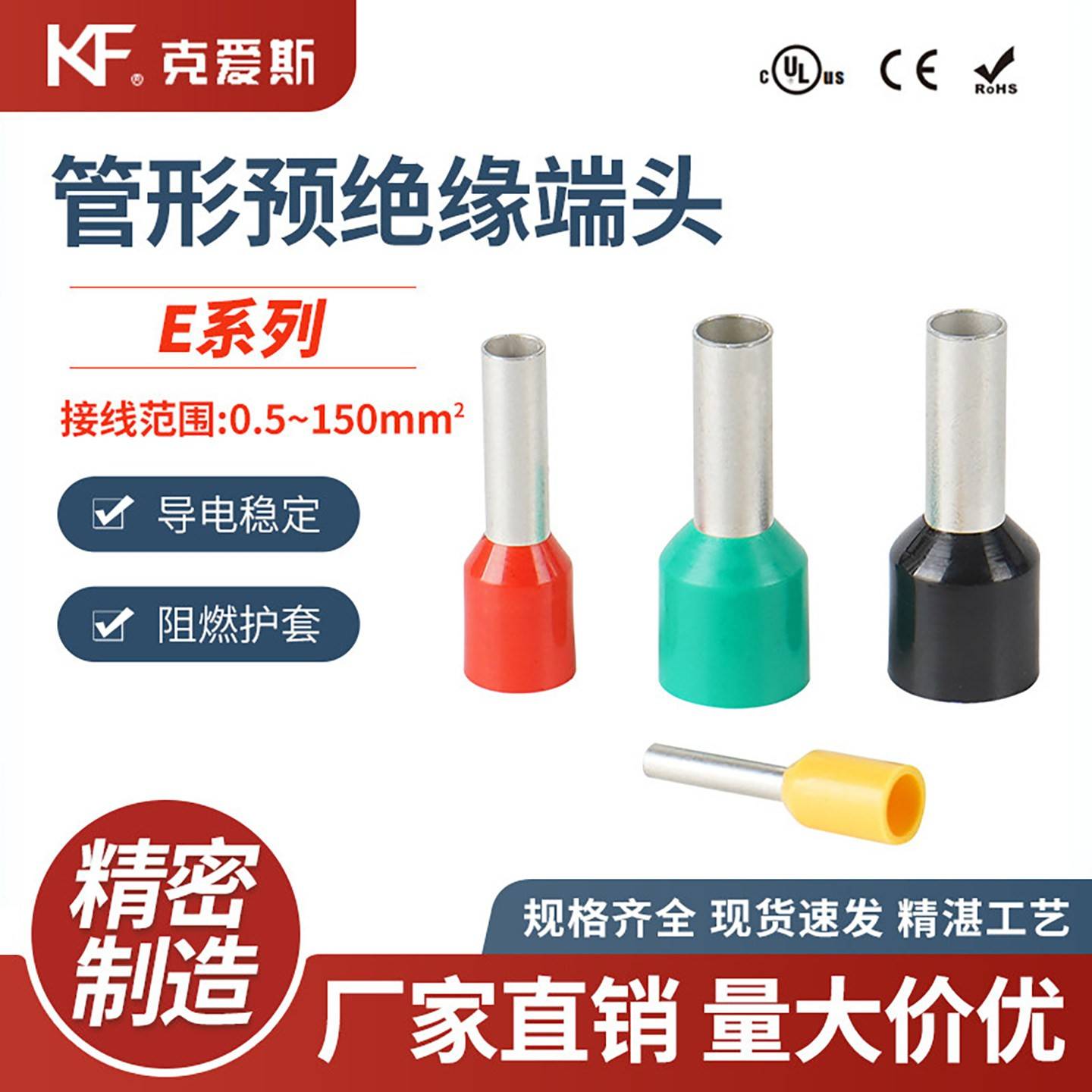 KF/KiS克爱斯管型绝缘接线端子E1008/VE0508针形预铜管欧式冷压线