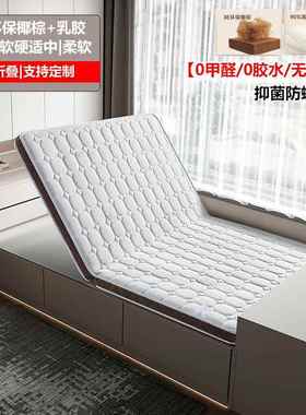 防螨3e环19738保椰棕胶床垫垫偏硬护脊乳床垫棕折叠榻飘窗垫榻米
