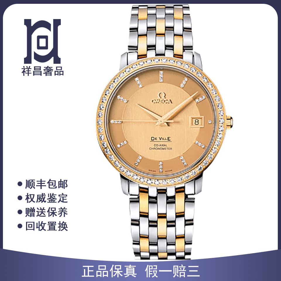 欧米茄碟飞36.5mm18K黄金原钻98新机械男表413.25.37.20.58.001