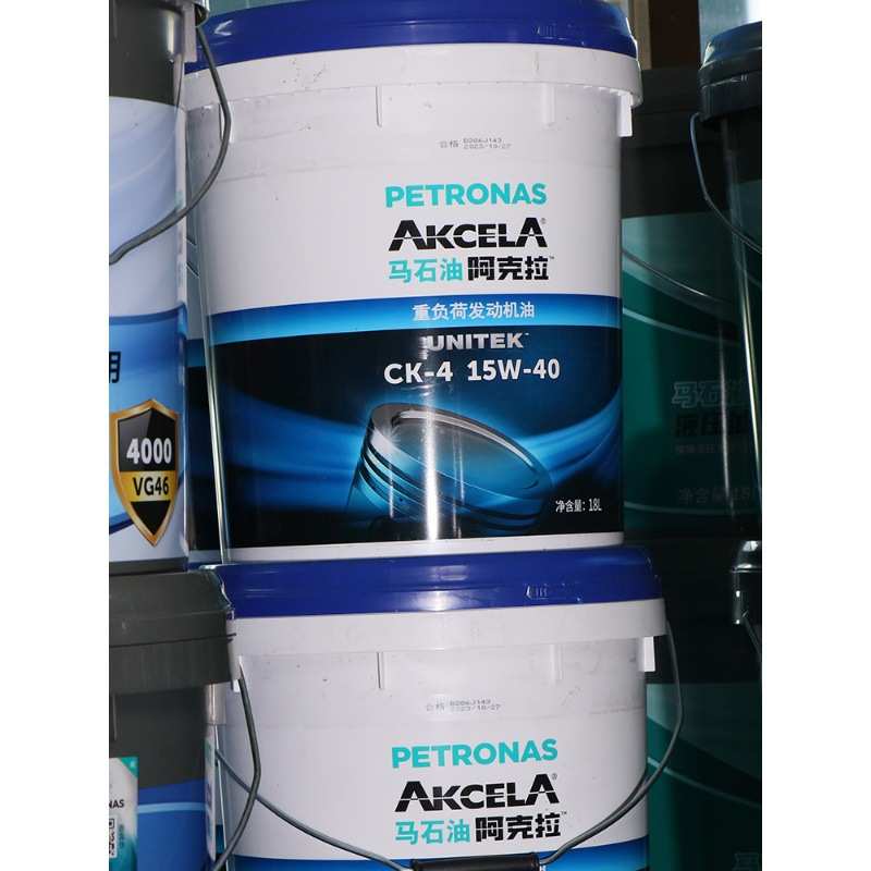 进口马石油PETRONAS全合成机油C1-4 15W-40长寿命液压油齿轮油18L