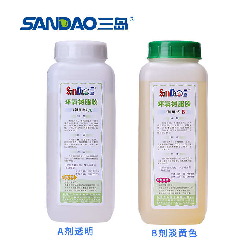 三岛通用型环氧树脂AB胶 ab胶硬化胶力强胶 金属陶瓷胶水2kg批发