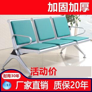 三人位排椅机场不锈钢长椅子医院等候诊椅公共联排休息座椅输液椅