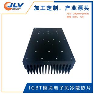 铝合金型材电力电子混合动力电控设备散热器 阳极氧化黑 DXC 779