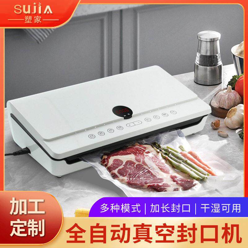 商用全自动真空封口机 海鲜果蔬包装密封机干湿两用小型抽真空机