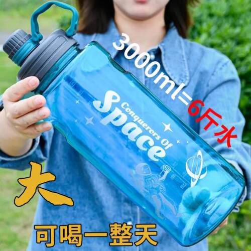 夏季学生户外大号茶杯水壶可携式女3000ML大容量运动塑料水杯子男