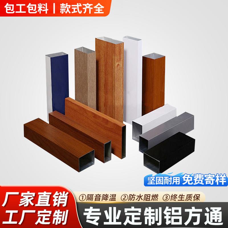 铝方通木纹铝方管铝合金方管型材隔断格栅凹槽方管天花吊顶门造型图片