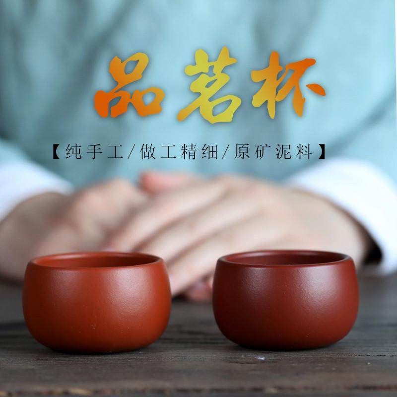 9QXC紫砂杯主人杯原矿纯手工朱泥品茗杯男女士茶碗小杯子宜兴家用,居家日用,其它,淘宝优惠券,粉丝福利购,淘宝优惠卷