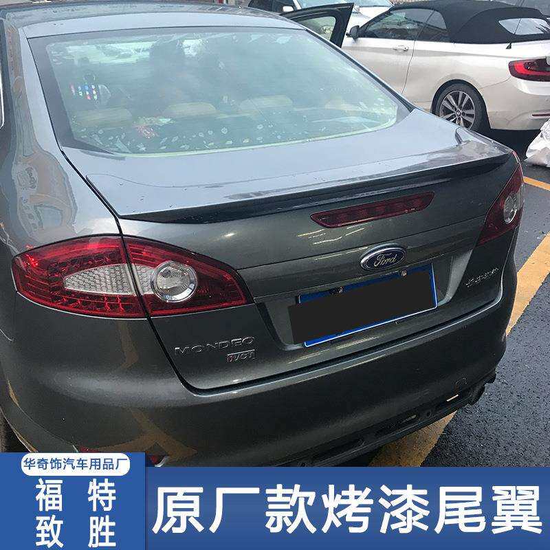 福特蒙迪欧致胜尾翼07-15款新老致胜改装专用定风翼免打孔ABS尾翼