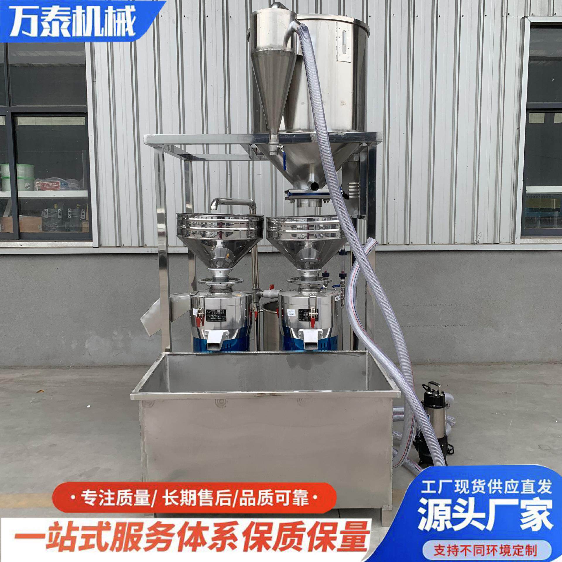 商用豆浆机全自动磨浆机泥沙分离磨浆设备真空吸豆磨浆机