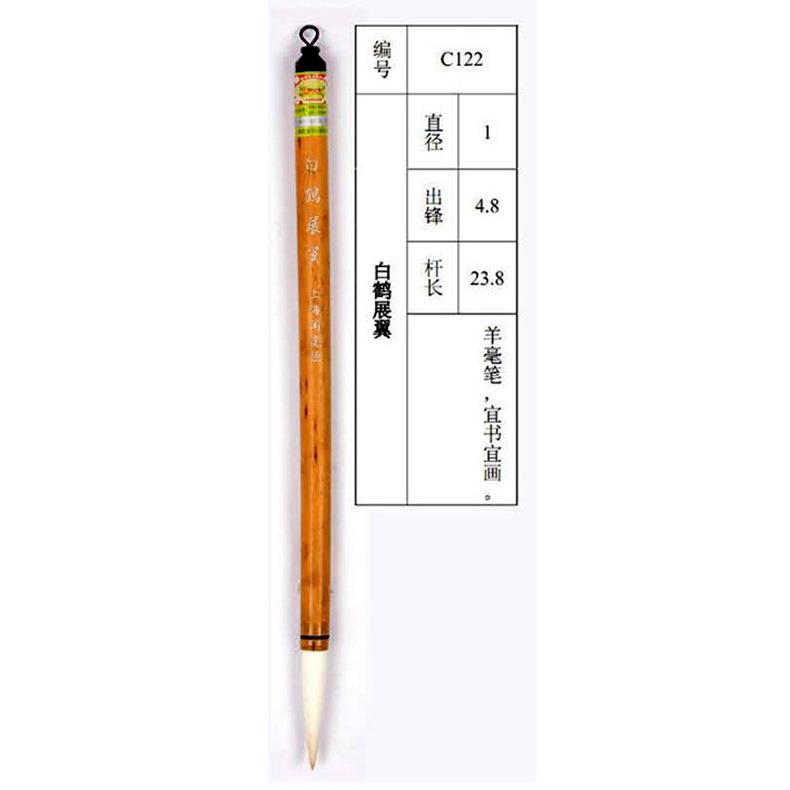 高档上海长周虎臣锋羊毫毛笔 白鹤翼楷书行书书画毛展笔 写意国画
