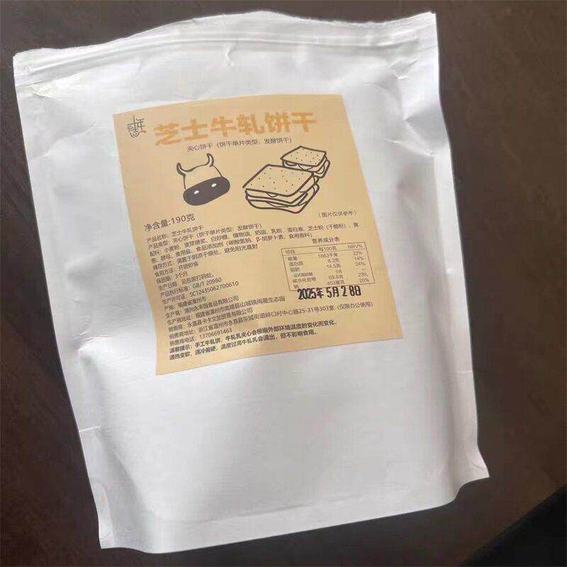 新香葱牛轧糖夹心饼干 干 牛乳牛扎台湾古早手工网红休闲 零食十