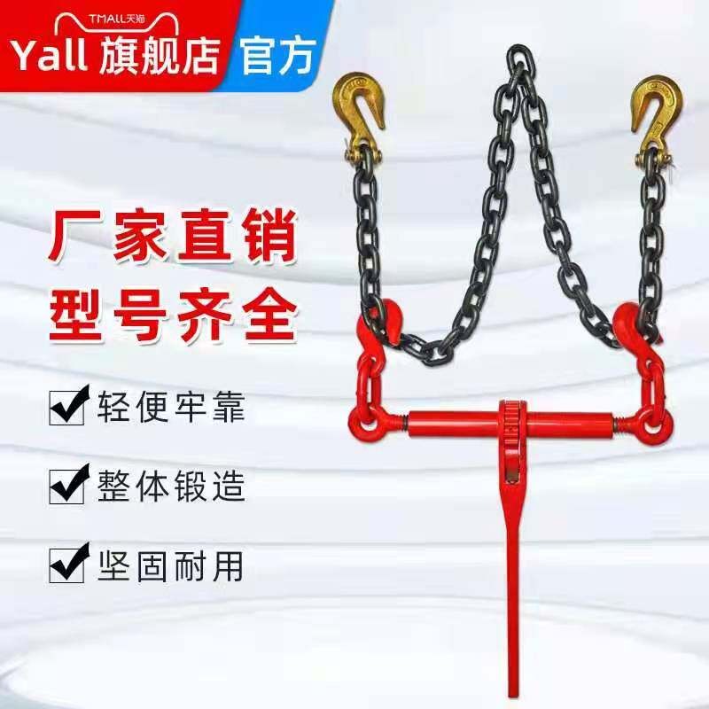 棘轮炼条拉紧铁炼收紧炼条捆绑器紧锁具紧线器双钩板车固定紧炼器