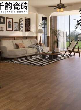 民宿复古木纹砖地砖60x120瓷砖法式客厅仿木纹卧室阳台餐厅地砖砖