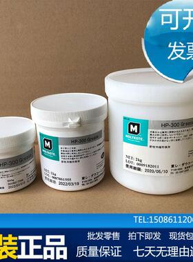 道康宁摩力克MOLYKOTE HP-300 GREASE高温白色润滑油脂50～2KG