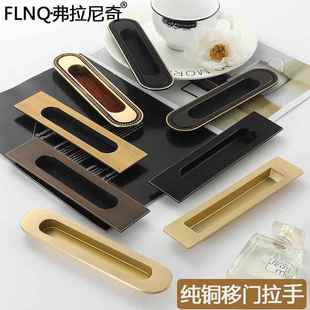 轻奢纯铜移门扣手厨房推拉门拉手隐形嵌入式 暗拉手 阳台书房对装