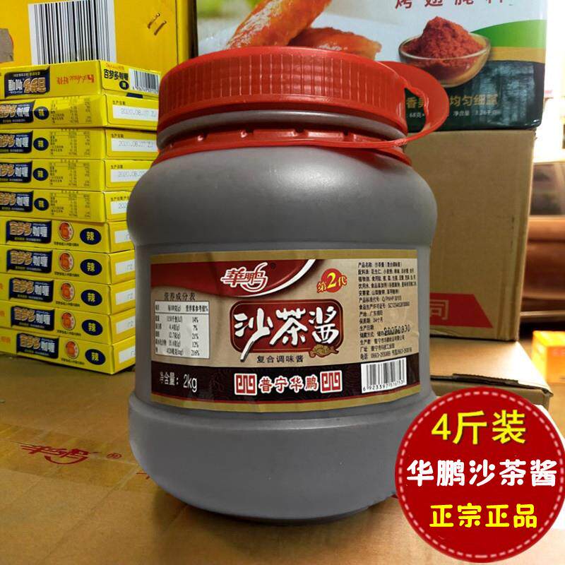 潮汕特产风味 华鹏沙茶王2kg沙茶酱沙嗲酱火锅蘸酱粿条汤粉调味酱