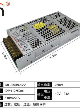 MH250N-12V20W220V转12-V直流开关电源LFSRED1监控2V521A电源