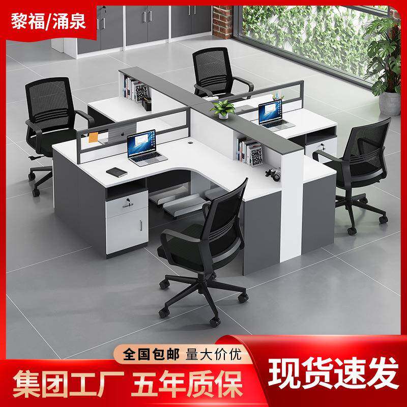 员工财务办公桌单人6/8四人位简约现代办公桌椅子职员办公桌