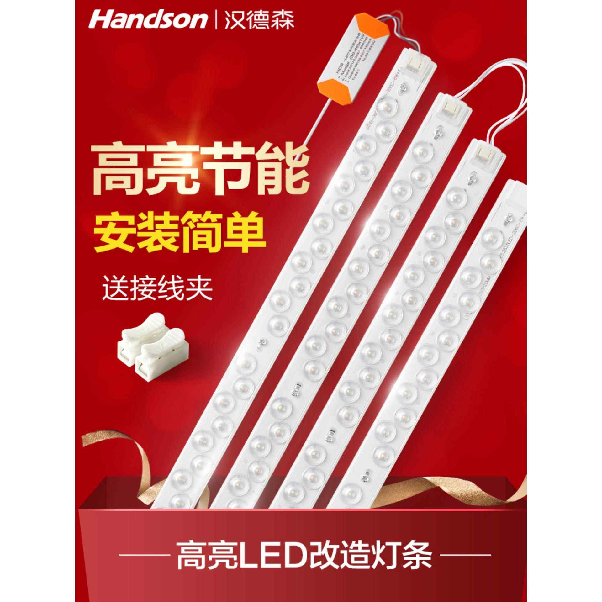 汉德森led灯条改造灯板长条吸顶灯灯芯灯泡带管模组贴片三段调色