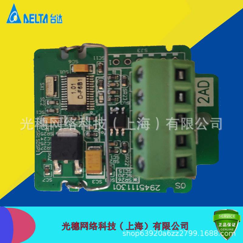 供应ADP485-01台达PLC工业总线网络分接板RS-485