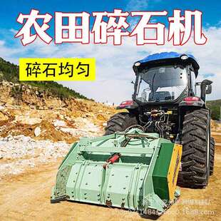 荒地撂荒地复垦碎石机坡地梯田治理盐地沙土地改良耕地碎石机