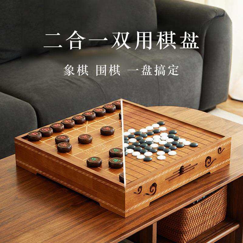 象棋中国象棋围棋五子棋多合一棋桌棋盘全套实木双面棋墩双用