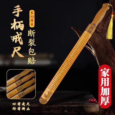 戒尺家用加厚竹质教鞭教师专用儿童小学生小孩子老师上课神器国学勤学劝学朱子家训戒条藤条教棒教棍