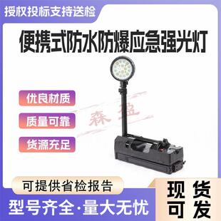 防水防爆应急灯 防爆轻便移动灯聚泛光折叠升降led探照灯便携式