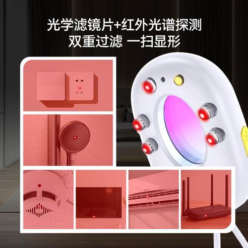 正品忆线 线红探测仪智能探测仪神器酒店红外线 线防窥偷拍监控检