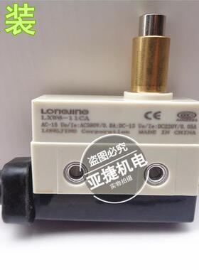 正品 龙井 220V行程开关 LXW6-11BZ/11CA/11CG/11DA/DG/11HL/11ZL
