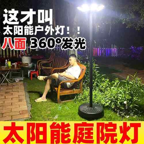太阳能户外灯庭院灯景观灯室外别墅花园露台移动飞碟感应照明路灯