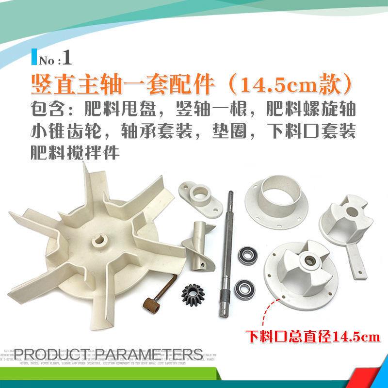 撒肥机配件大全主轴一套配件下料口套装竖轴绞龙撒料机甩盘风叶