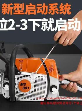 德国斯帝尔MS381/MS250/MS180进口专业伐木锯砍树机伐木锯汽油锯