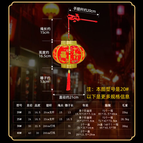 灯笼民族宫灯投影乔迁婚礼灯笼