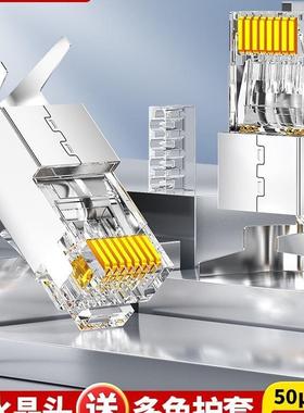 安普康AMPCOM超六类屏蔽水晶头网络线头万兆Cat6镀金燕尾网线接头