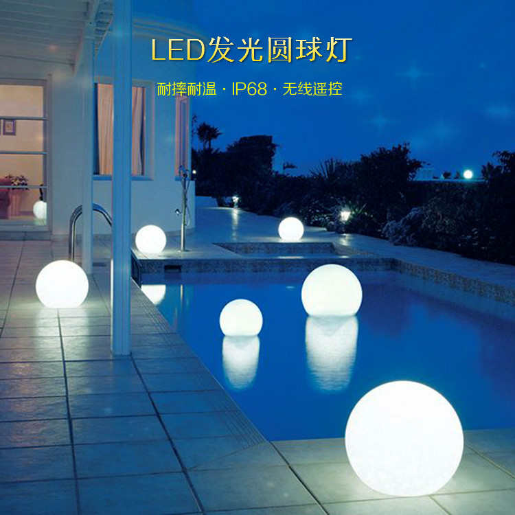 LED户外七彩景观圆形灯水上漂浮圆球灯庭院草坪步道地插灯夜景灯