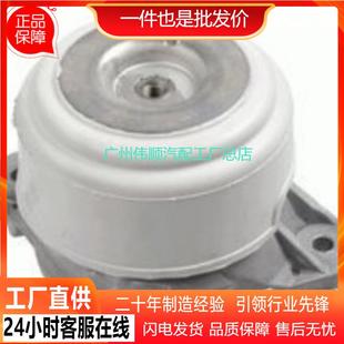 奔驰W204 适用于 2042405617 发动机悬置总成