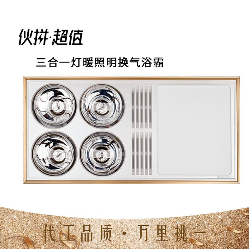 新款直销多功能三合一浴室集成吊顶四灯风暖浴霸 家用LED照明换气