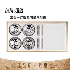 新款直销多功能三合一浴室集成吊顶四灯风暖浴霸 家用LED照明换气