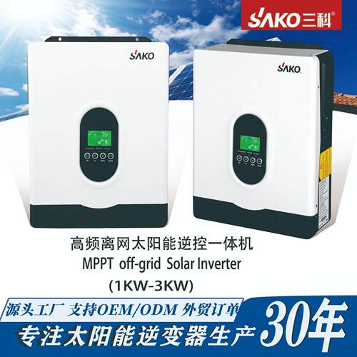 家用太阳能光伏逆变器1KW1.2KW2KW3KW离网混合逆控一体机