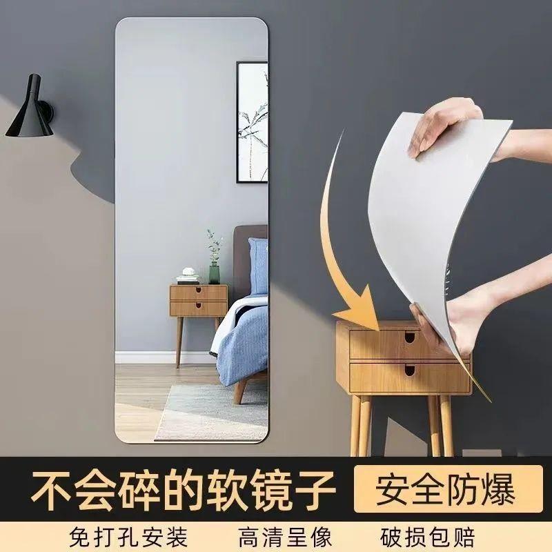 镜自粘全身镜亚克佐致(收力软镜子贴墙衣柜家宿舍化妆红穿用衣镜